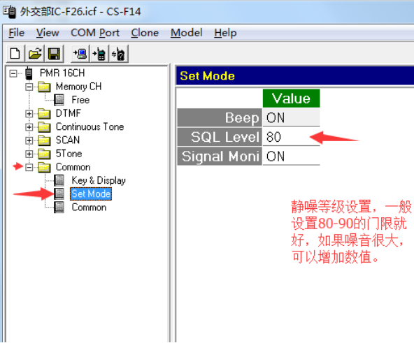 IC-F16IC-F26降噪說(shuō)明